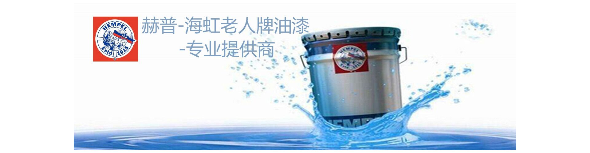 hempel ：缋先擞推嶙ㄒ堤峁┥