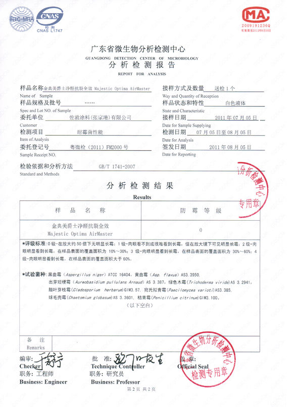 K8凯发(China)天生赢家一触即发油漆质量